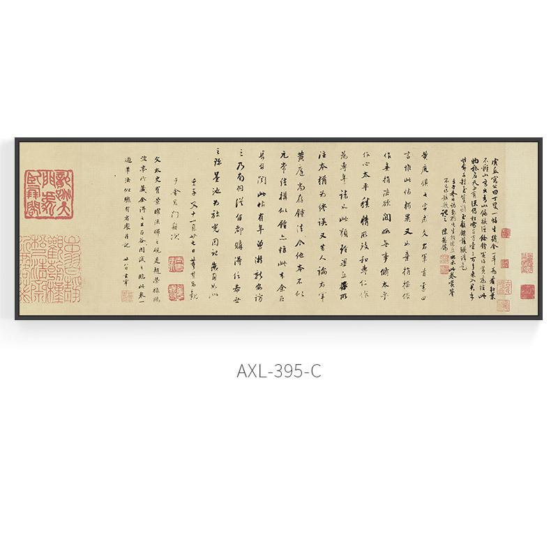 新中式书房名家客厅画兰亭序陋室铭装饰画书法字画茶室中式挂画