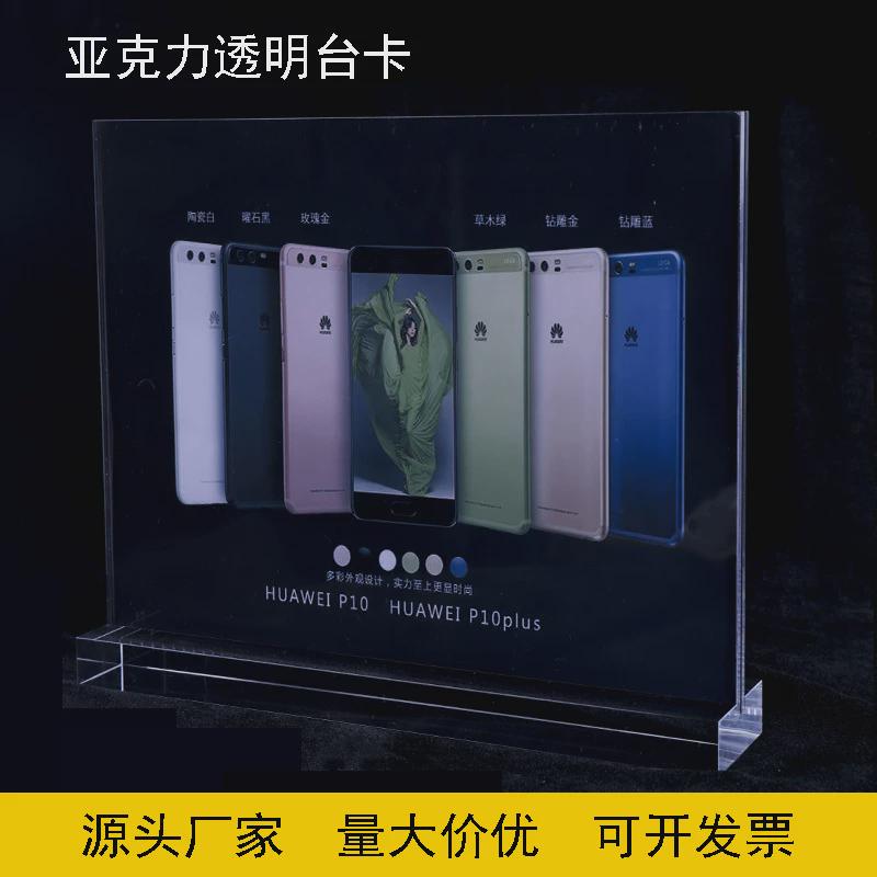 亚克力台卡a4桌牌透明立牌价格牌展示牌t型广告价目表展示架
