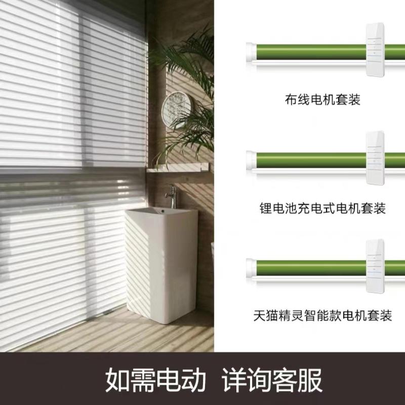 免打孔香格里拉帘卷帘电动遮阳窗帘办公室酒店客厅洗手间百叶窗帘