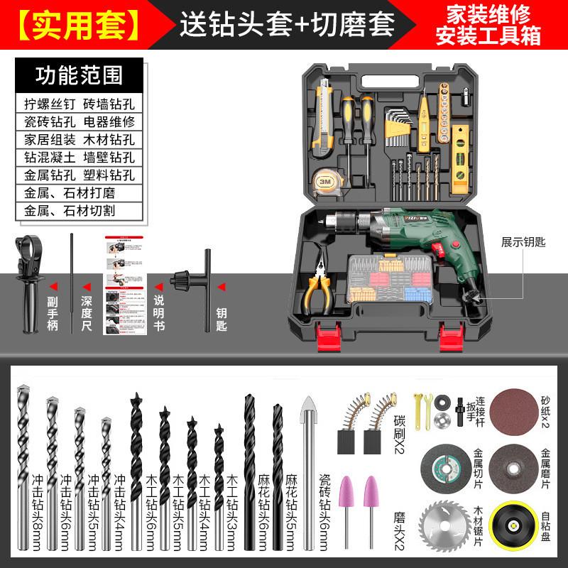 家用电钻冲击钻手电钻两用多功能地摊电动五金工具批发套装带冲击