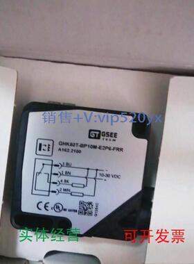 现货供应吉诺光电开关GHK50T-BP10M-E2P6-FRR数量有限