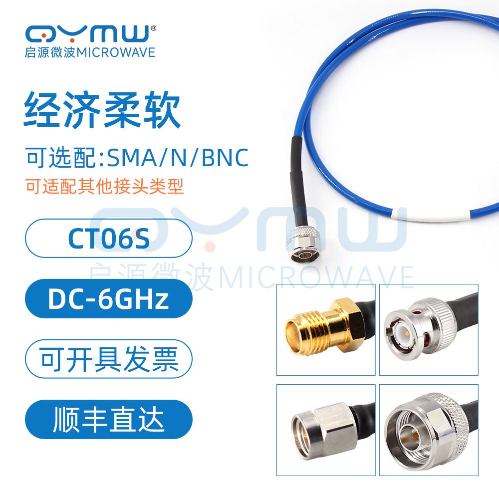启源微波 SMA射频连接线 6G低损超柔线 RG142镀银双屏蔽 bnc转sma