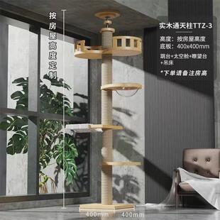 顶天立地猫爬架通天柱小户型不占地是猫窝猫树一体猫攀架猫抓柱