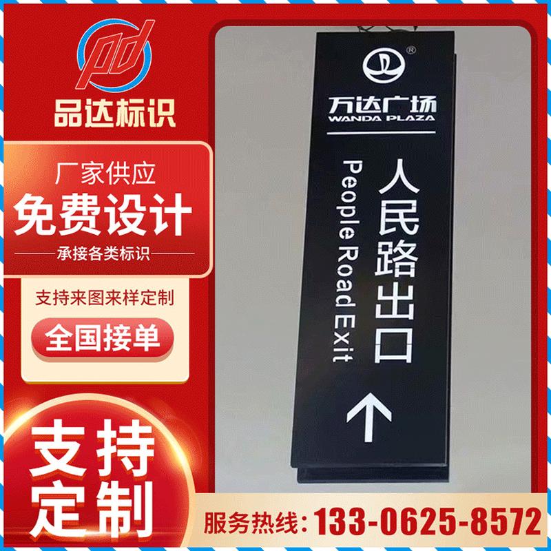 商场吊牌灯箱医院超市地下停车场双面定led指示牌灯箱可发光灯箱