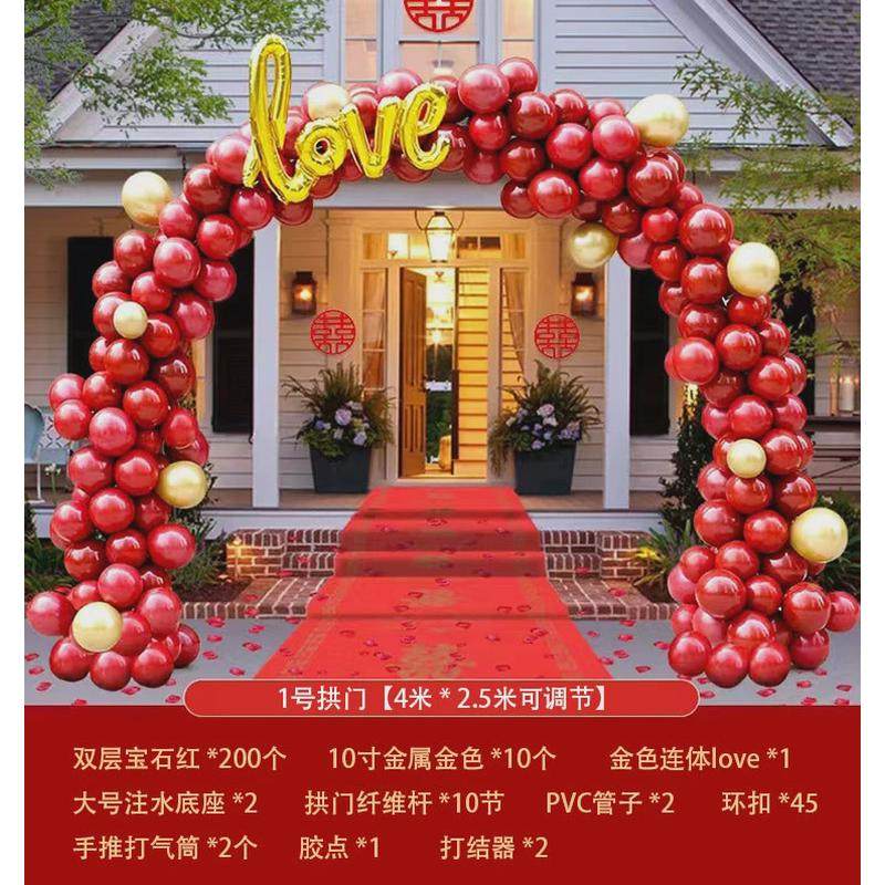 结婚气球拱门装饰套装底座红色婚礼支架杆子金属色一套场景布置