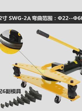 SWG手动液压弯管机简单操作弯管器1寸2/3/4寸无缝不锈钢管弯管机