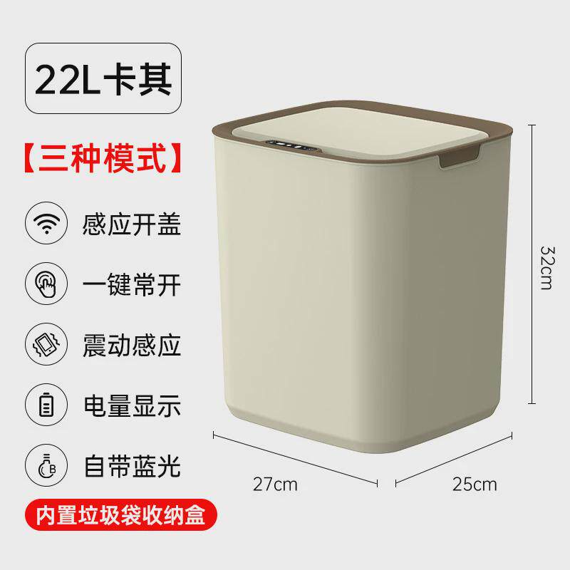 智能垃圾桶大容量家用感应式客厅带盖22升自动厕所电动卫生桶