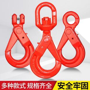 劲友万向吊钩起重旋转挂钩货钩自锁抓钩钢管钩羊角吊勾子吊索具