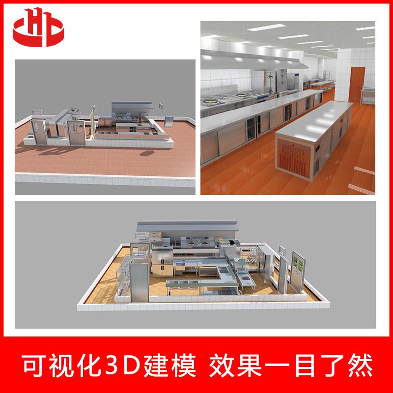 商用厨房设备全套厨具工程饭堂酒店食堂改造不锈钢一站式学校