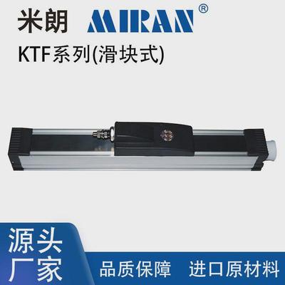米朗KTF滑块式传注塑机大型机械尺压铸机机床测位移电子尺测距离