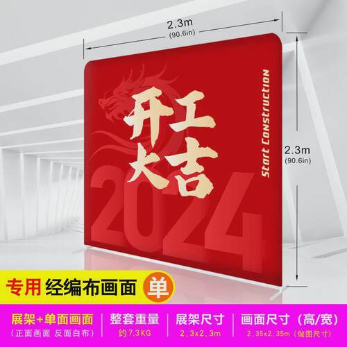 开工背景展架开业活动签到墙拍照铝合金背景架子移动展示架快幕秀