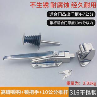 1178冷库门锁船用304不锈钢门把手高度可调工业门锁烤箱烘箱门锁