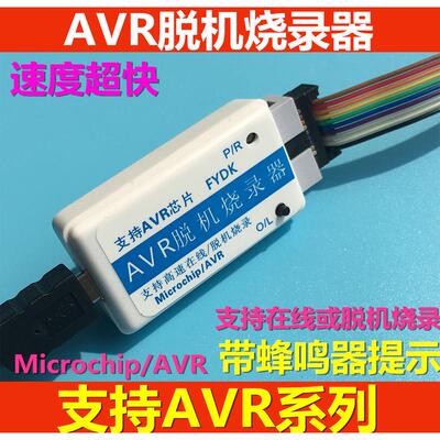 AVR脱机下载器 AVRISP脱机下载器 离线烧录器 脱机编程器