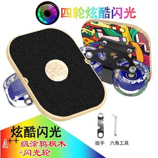 漂移板双龙初学者分体飘移滑板四轮枫木成人板刷街代步