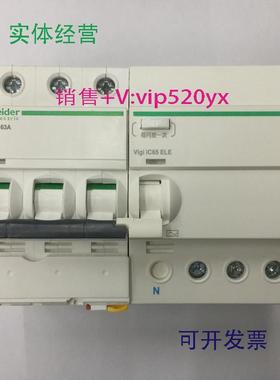 现货供应iC65N3PC63A30mA施耐德剩余电流动作保护小型漏电开关