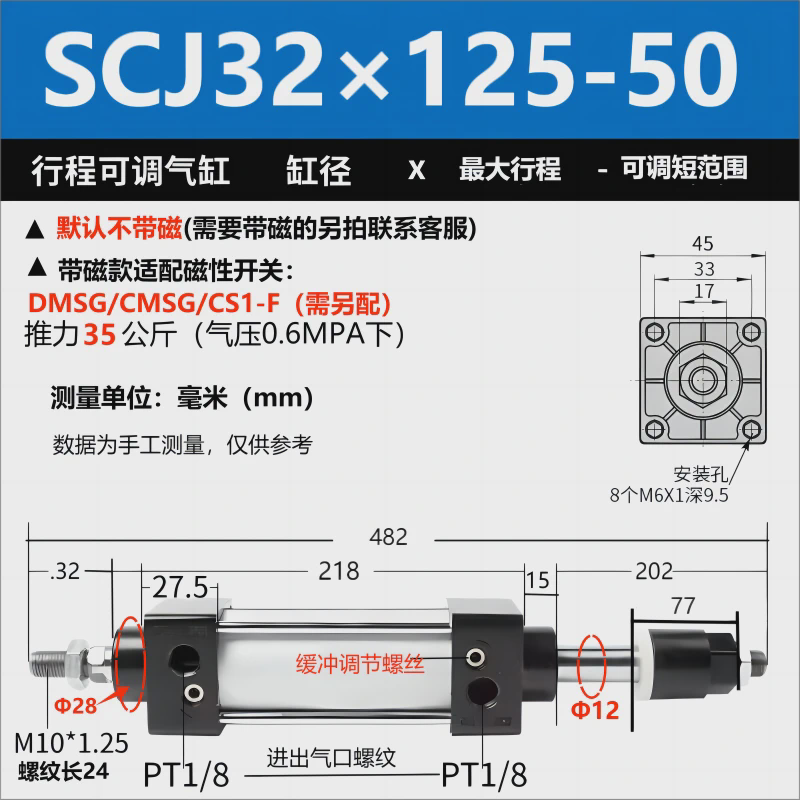 行程可调气缸scj32*25/50/75/100/125/150/200/250/300-25/50新款
