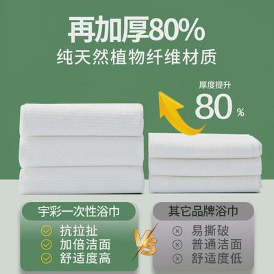 一次性浴巾干旅行压缩单独包装加厚加大酒店专用大号洗澡毛巾新品