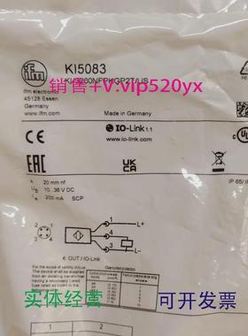 现货供应IFMKI5083KI5085KI5303KI5082全新易福门现货