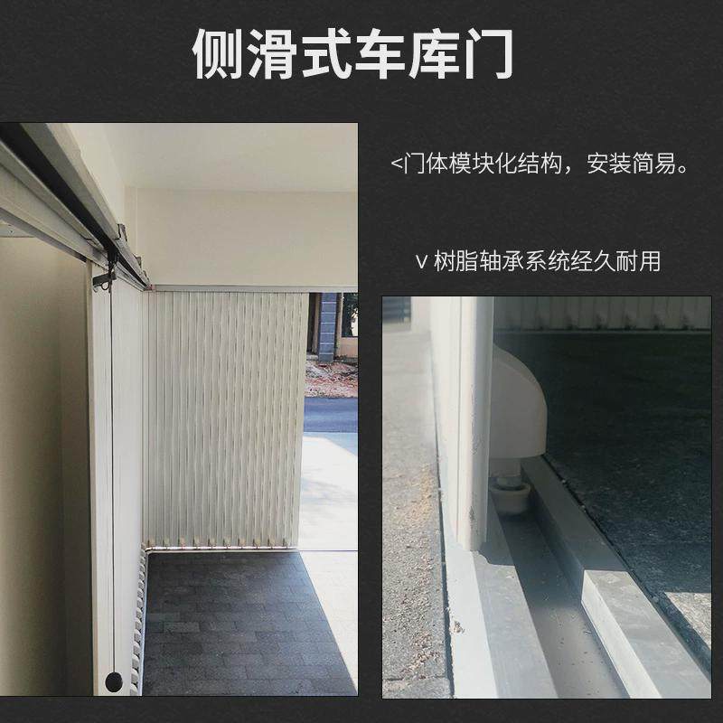 横向铝合金侧滑车库门卷帘闸翻板低矮开启遥控快速平移静音别墅