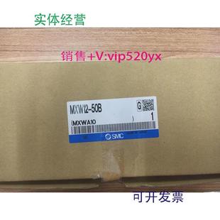 75B现货 现货供应SMC全新气缸MXW12 50B