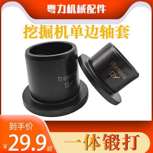 ll挖机挖掘机钢套轴套衬套组合耐磨轴承马拉头铲斗销不锈钢单边轴