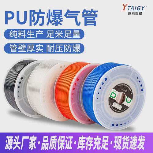 源蓝黑管业气动pu气管空气软管气动软管4x2.5红泰透明200m