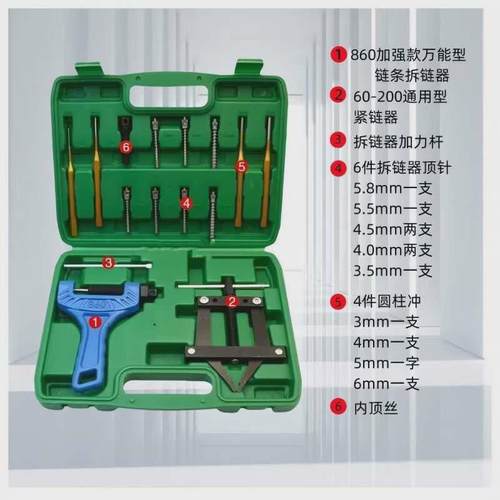 ll链条紧链器截工具收割机截链拆卸冲子摩托车工具钳式