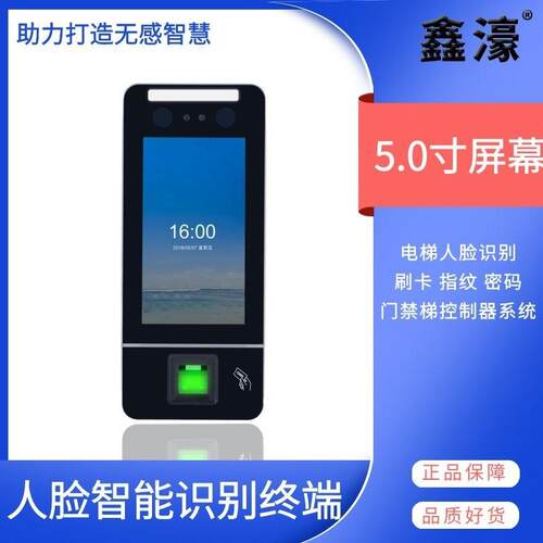 直达梯控门禁系统电梯分层ic刷卡电梯总控系统人脸识别系统