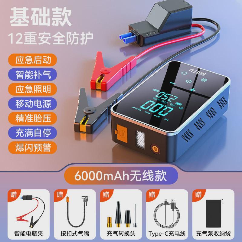 车载充气泵应急启动电源多功能12v汽车无线便携式充气泵电动气泵