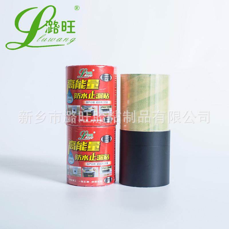 防水止漏帖水管水桶补漏胶带整箱快速修复一贴止漏密封胶带,办公设备/耗材/相关服务,办公胶带,淘宝优惠券,粉丝福利购,淘宝优惠卷