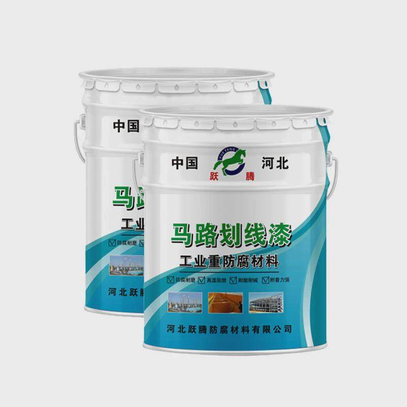 马路划线漆小区停车位停车场划线漆热熔黄色道路标线道路标线涂料