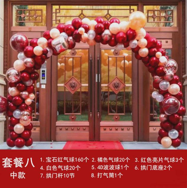 婚庆气球布置求婚订婚场景气球装饰结婚单元门口布置结婚拱门气球