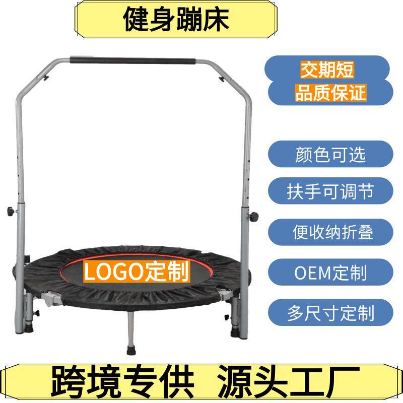 蹦蹦床健身可折叠儿童成人室内蹦床跳床健身蹦跳跳床配扶手健身房