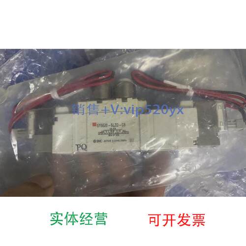 现货供应全新SMC电磁阀（8.15）SY5520-5LZD-C6单个200，共10个议