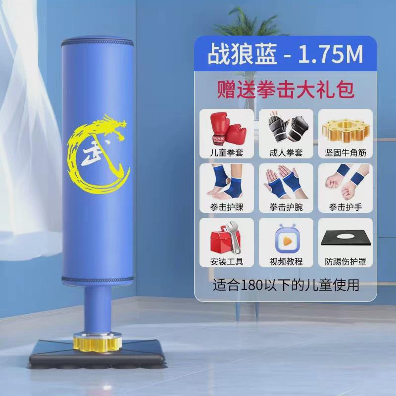 儿童拳击沙袋家用健身器材散打不倒翁训练成人跆拳道立式沙包袋