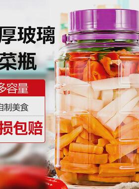 泡酒玻璃瓶专用酒瓶空瓶子大容量泡菜坛子家用腌菜酿酒坛子密封罐