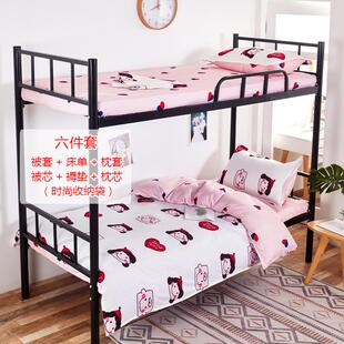 床上用品被褥套装单人上下铺被子床垫枕头员工学校学生宿舍六件套