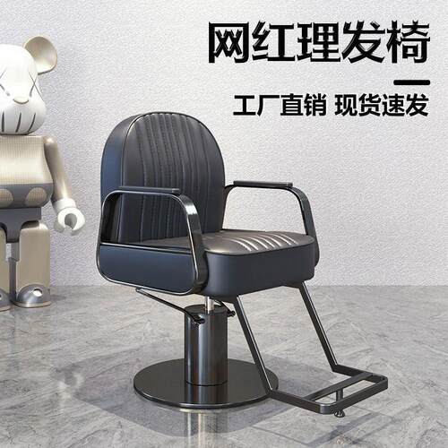 美发椅理发店专用发廊椅理容椅剪发椅升降旋转不锈钢扶手理发椅厂