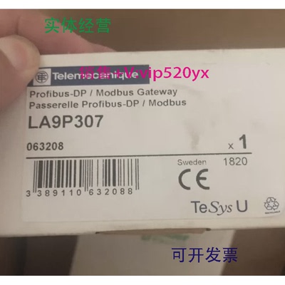供应施耐德LA9P307网关模块全新