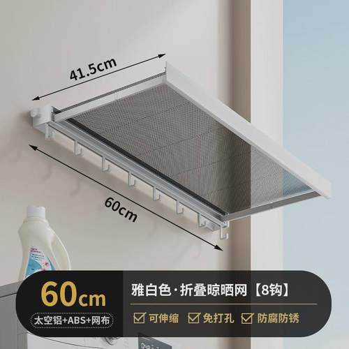 免打孔太空铝晾晒架多功能墙上可伸缩晾晒网篮阳台隐形折叠晾衣架