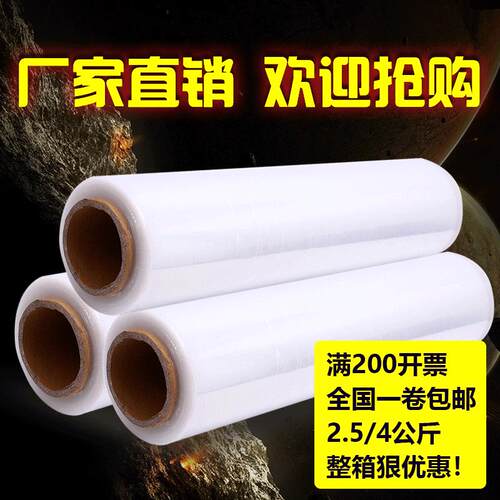 铭莘PE包装膜缠绕膜拉伸膜保护膜50cm宽塑料薄膜托盘包装膜自粘膜