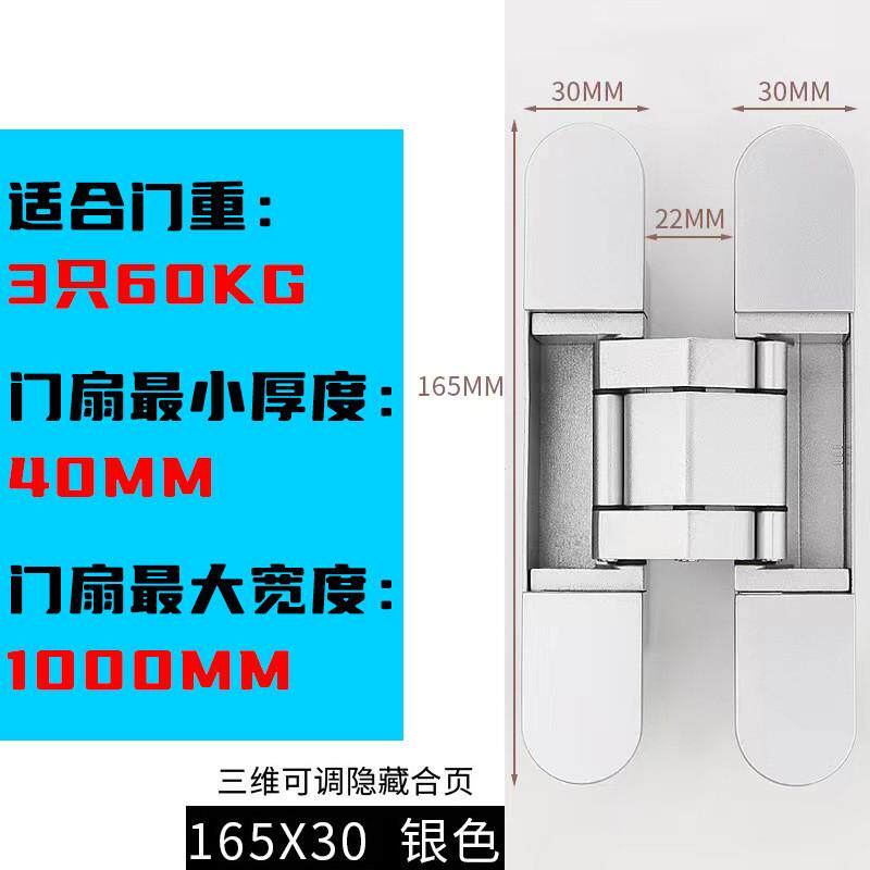加厚三维可调隐形合页暗门隐藏合页折叠门暗藏十字铰链暗藏门合页