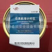 计供应船用石英钟 船用厂家时钟 航海计时仪