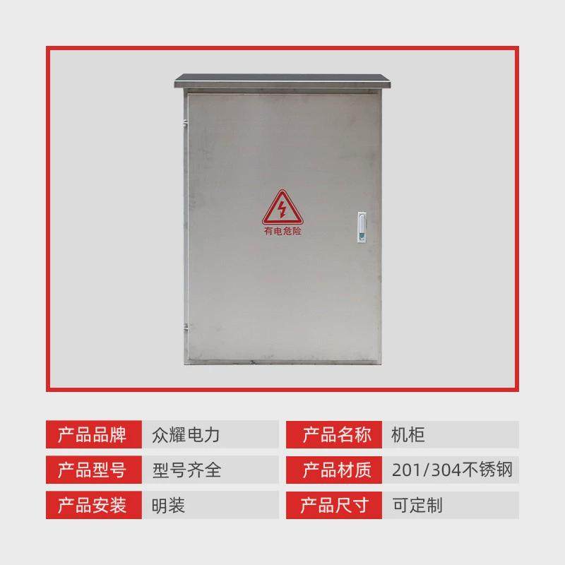 机柜智能工地路灯配电箱电箱户外304不锈钢防水路灯控制箱接线箱