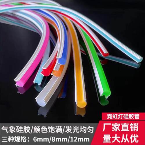 LED霓虹灯柔性硅胶管瑞普森分体式户外防雨灯带嵌入式导光胶条
