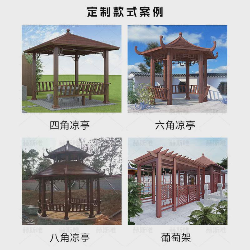 凉亭户外庭院铝合金凉亭古建四角长廊仿木纹凉亭琉璃瓦亭子工程
