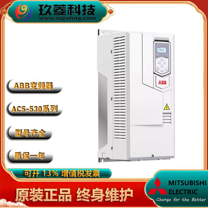 abb变频器acs530-01-07a3-4空压机380v3kw千瓦三相传送带调速器