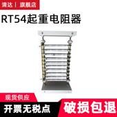 160l ry54 3d启动型电阻箱11kw起重机 龙门吊用