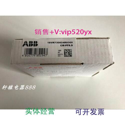 现货供应ABB相序监测继电器CM-PFS.S三相监视器1SVR730824R9300