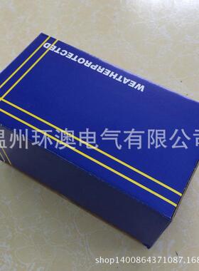 环澳包邮ip66工业防水家用户外防雨带灯导轨漏电安装接线盒56cb4n
